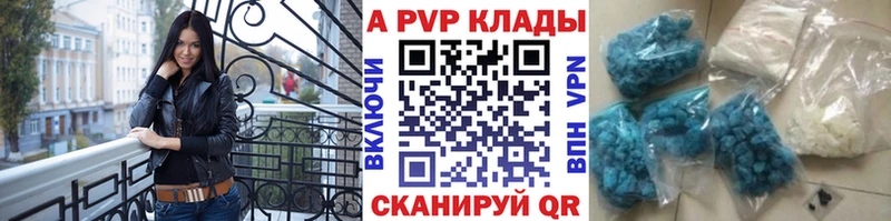 Alpha-PVP Crystall Курильск