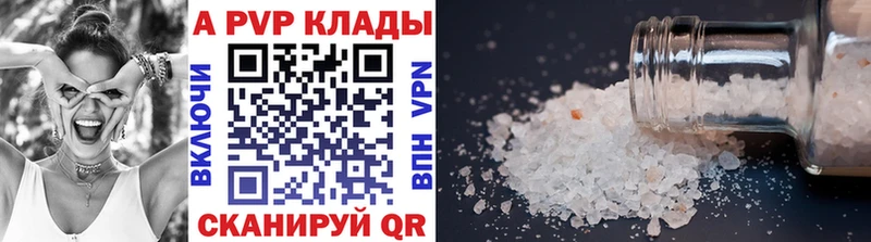 где найти наркотики  Курильск  МЕГА вход  Alfa_PVP VHQ 