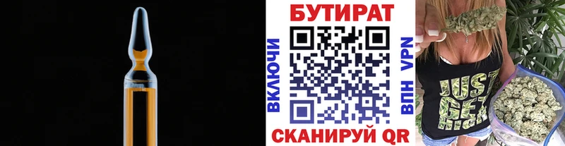 БУТИРАТ оксана  Курильск 