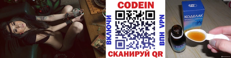 Кодеин напиток Lean (лин)  Курильск 