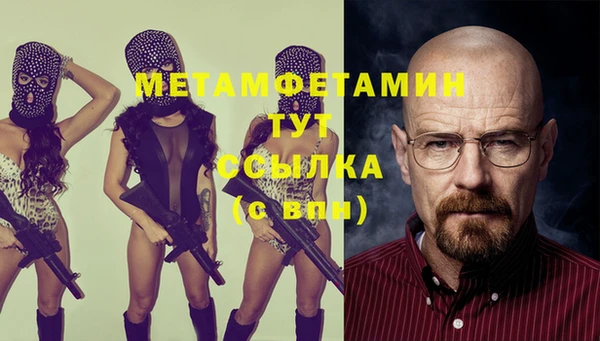 метамфетамин Балабаново