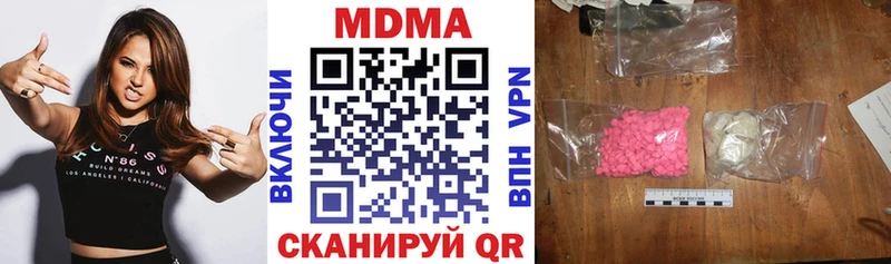 наркотики  Курильск  MDMA VHQ 