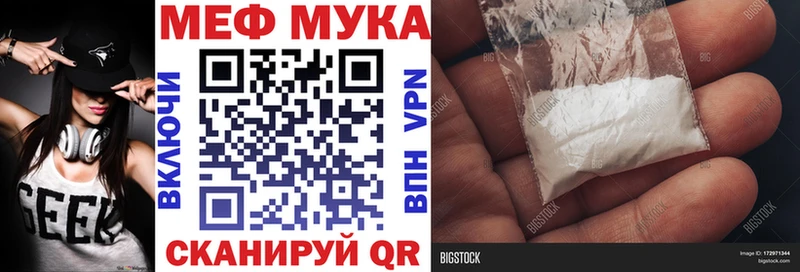 Мефедрон  Курильск