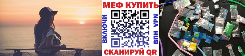 Мефедрон мяу мяу  даркнет сайт  mega tor  Курильск 